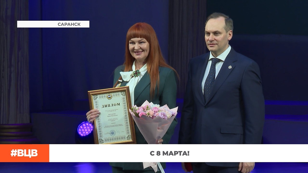 С 8 Марта! / В центре внимания – 22 (6.03.2026)