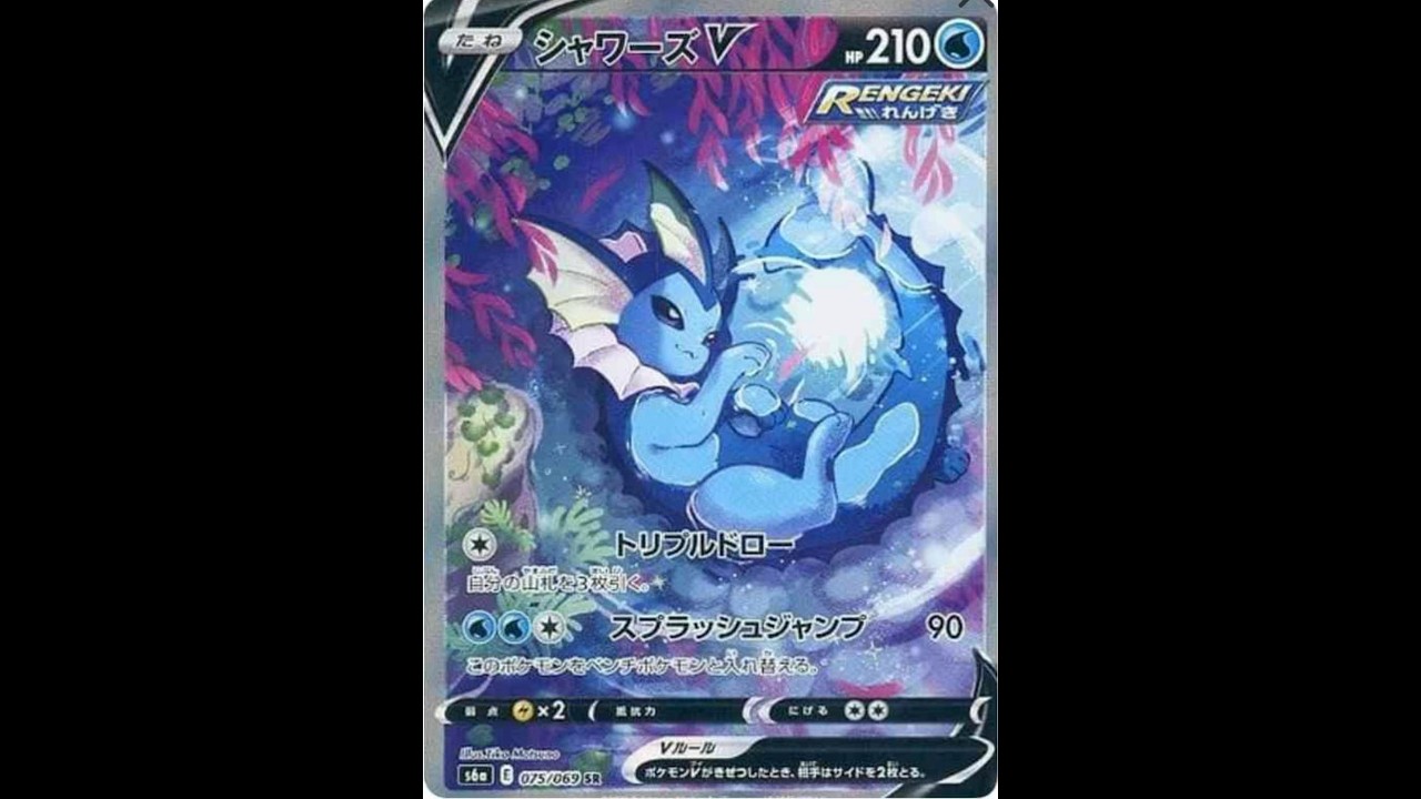 Pokemon Eevee Heroes s6a Top 10 most valuable cards | Japanese booster box #pokemon #pokemontcg