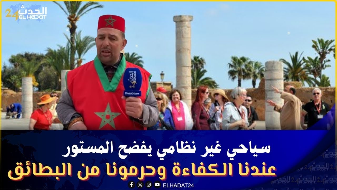 احتجاج بطريقة خاصة ..مرشد سياحي غير نظامي يفضح المستور  عندنا الكفاءة وحرمونا من البطائق