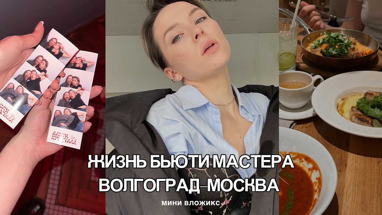 живу на 2 города | работа в Москве, баня с друзьями, жизнь