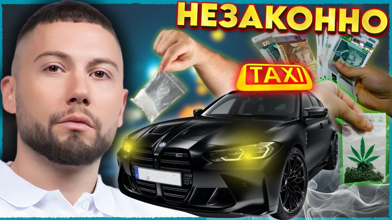 ВОЗИХ ШОФЬОРА на АЛЕКСЕЙ ПЕТРОВ | НА ГОСТИ с BRATЯТА - Ано и Ванката