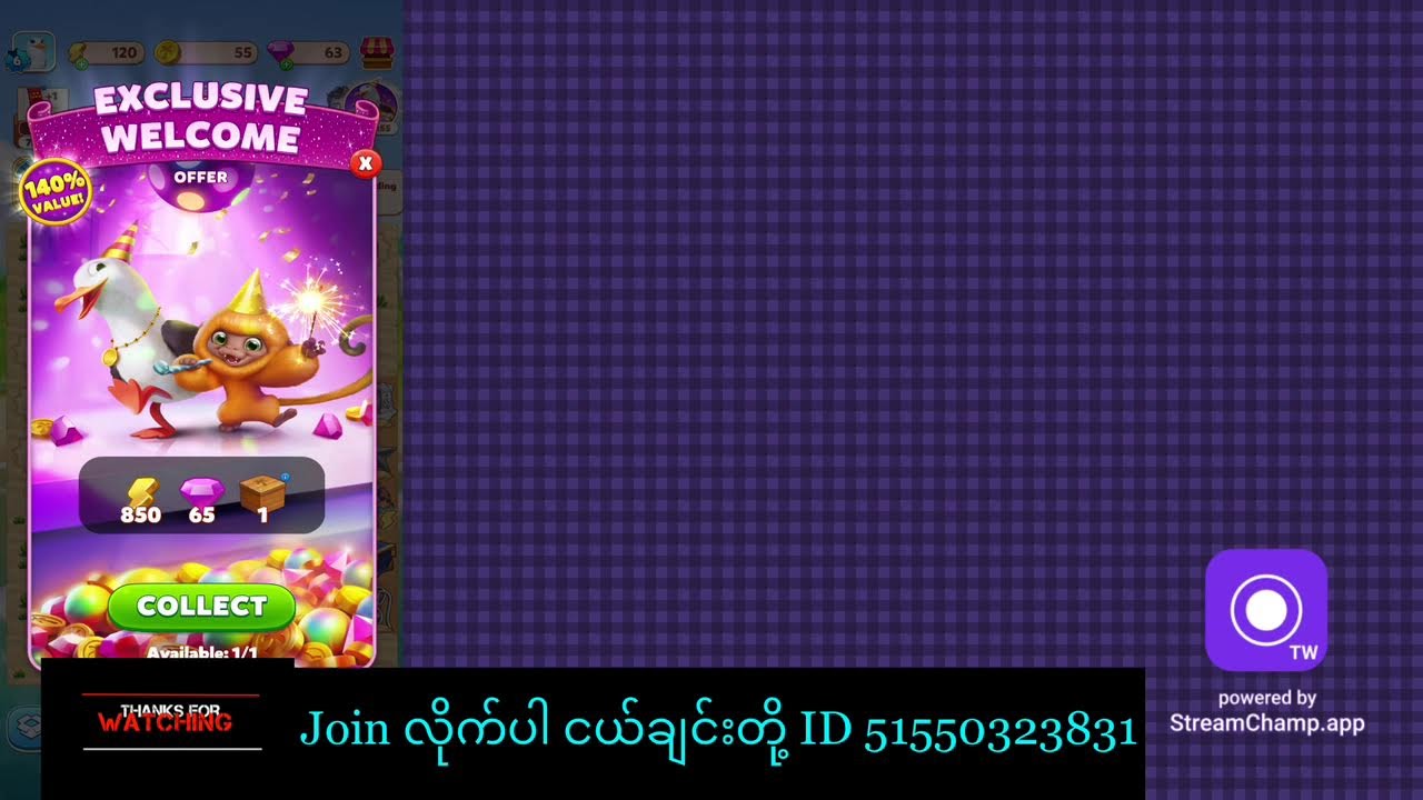 ကြမ်းမယ် ငယ်ချင်းတို့