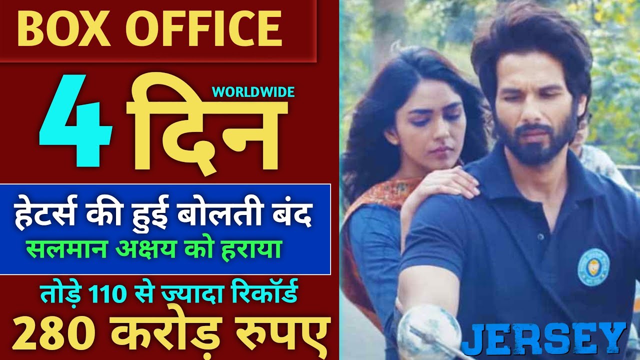 Jersey Box Office Collection, Jersey 4th Day Collection, Jersey Full Movie 3rd Day Collection 2022