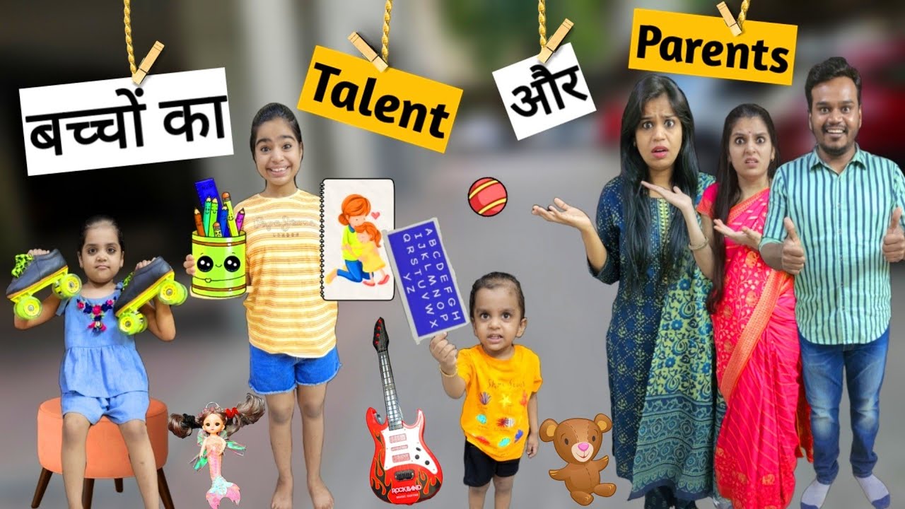 बच्चों का Talent और Parents || Ajay Chauhan