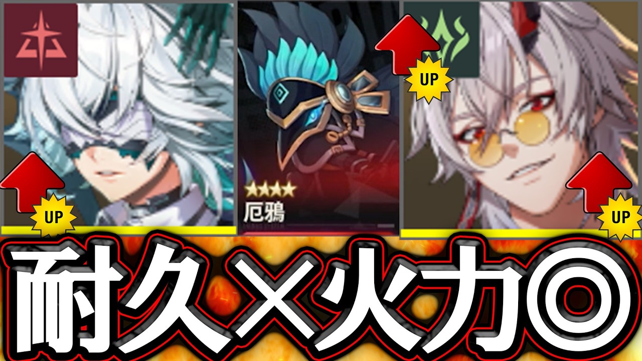 新シェル厄鴉は火力特化すぎ！？ラフ＆赫同で使ったらヤバすぎた件w【イザリア】【etheriarestart】【新作ソシャゲ】