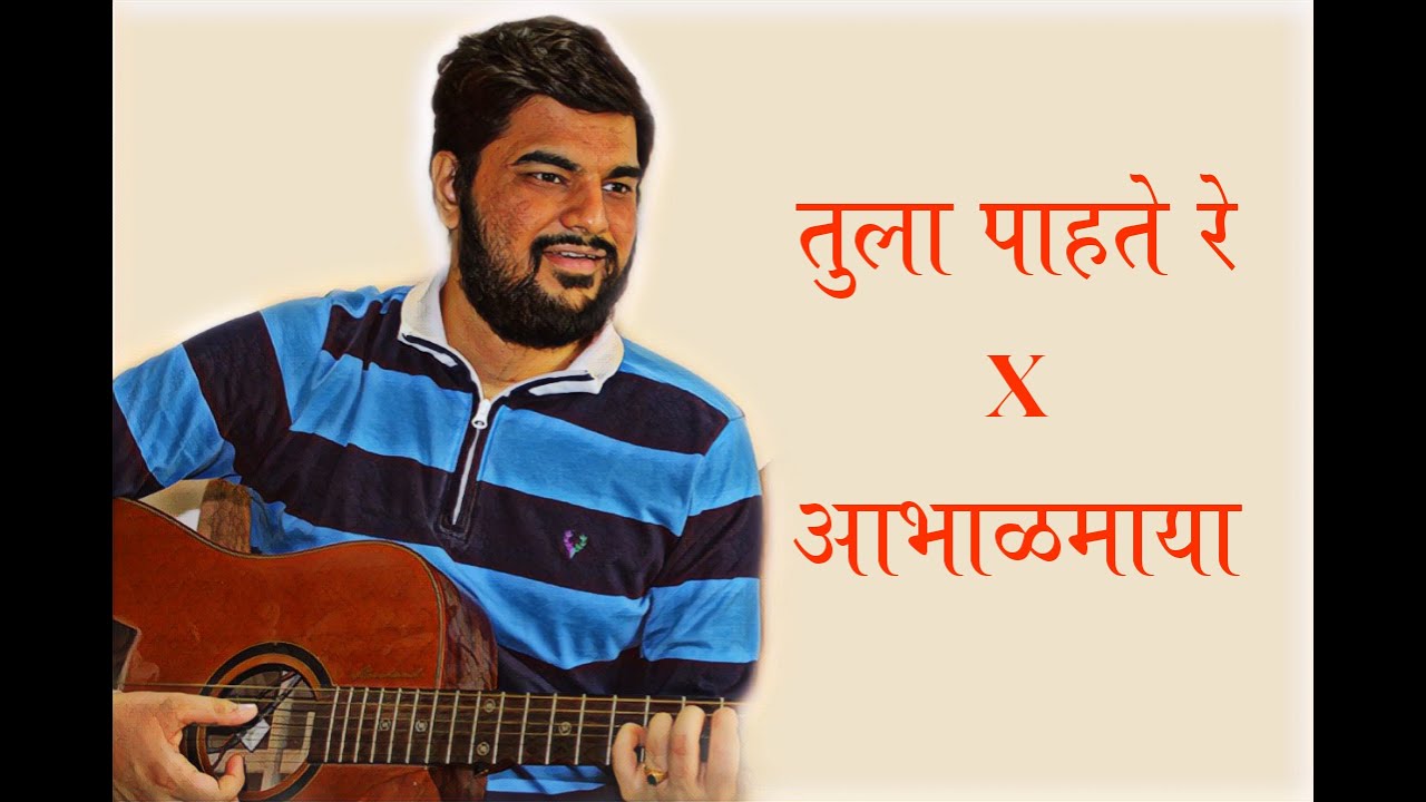 Tula Pahate re || Abhalmaya || Marathi serial title song