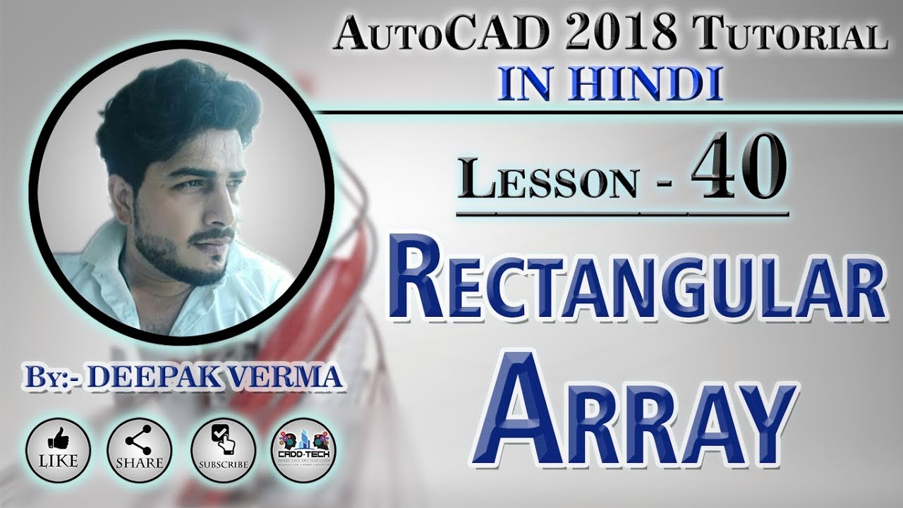 #40 | Rectangular Array in AutoCAD [Deepak Verma]