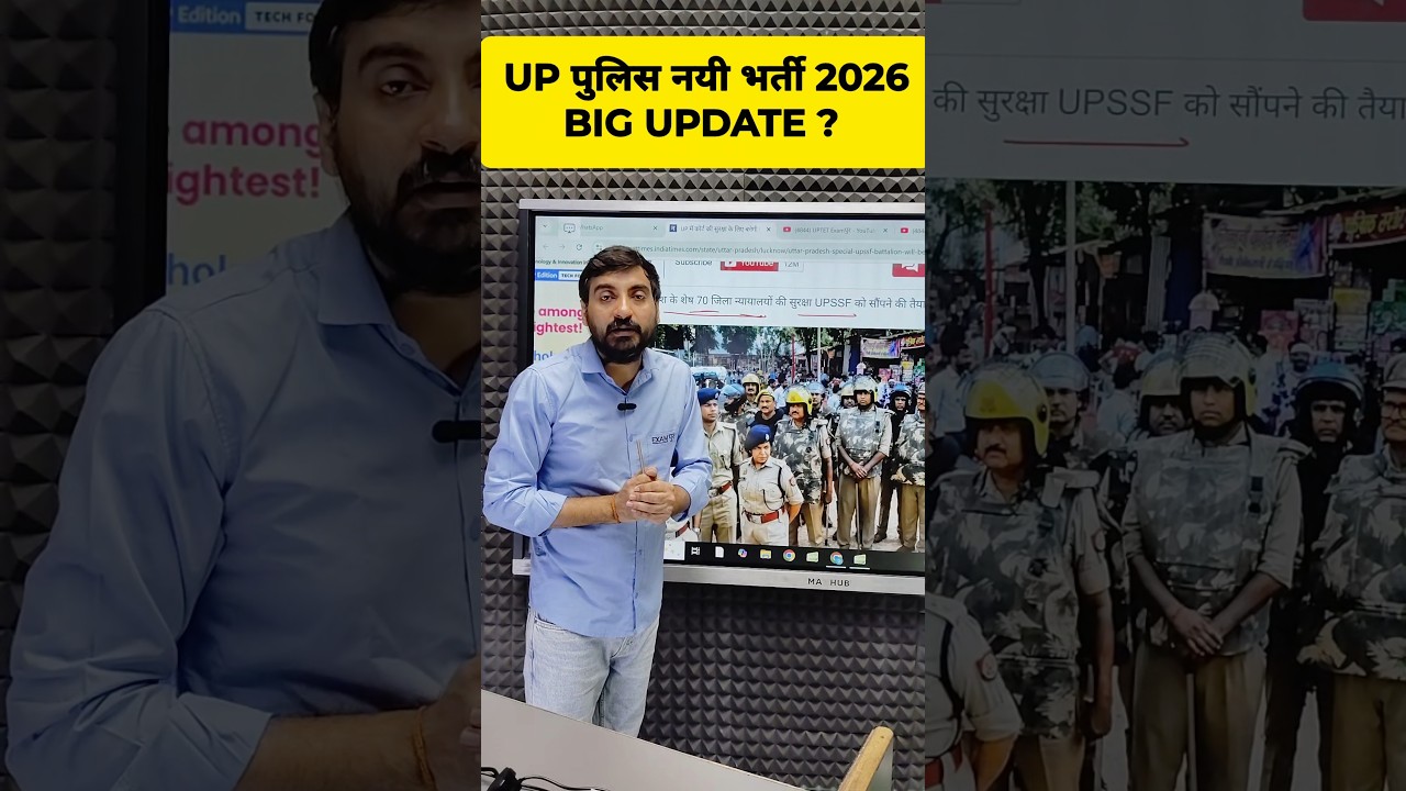 UP POLICE NEW VACANCY 2026 |BIG UPDATE 😍 #exampur #viveksir #uppolicenewvacancy2026 #shorts #viral