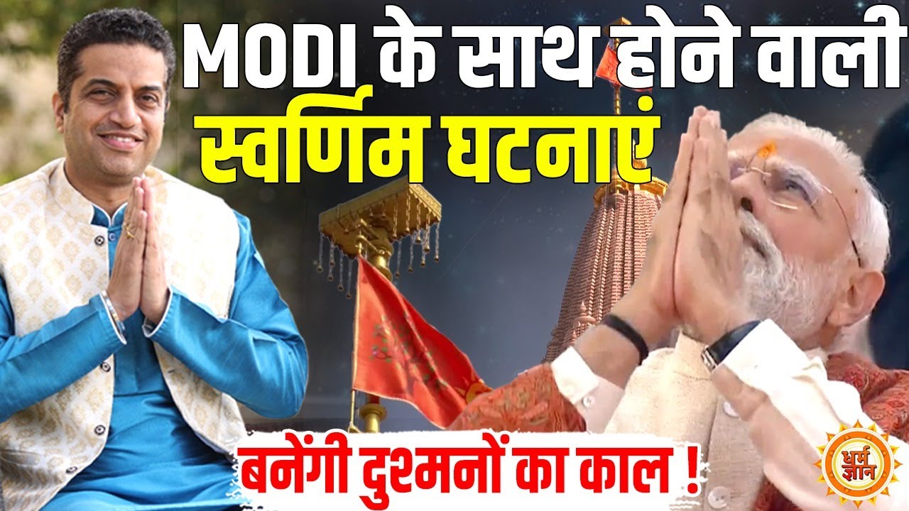 PM Modi के आने वाले 1000 दिनों में Bharat का बदलता नक़्शा ? Dr. Mayank Sharma