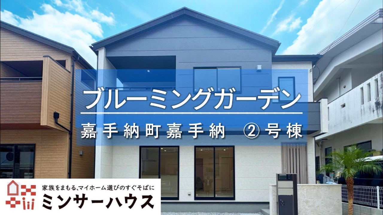 ブルーミングガーデン嘉手納町嘉手納 ②号棟