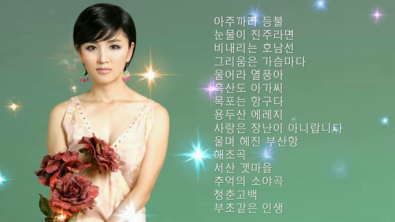 듣기좋고 편안한 트로트메들리-가수 임지영