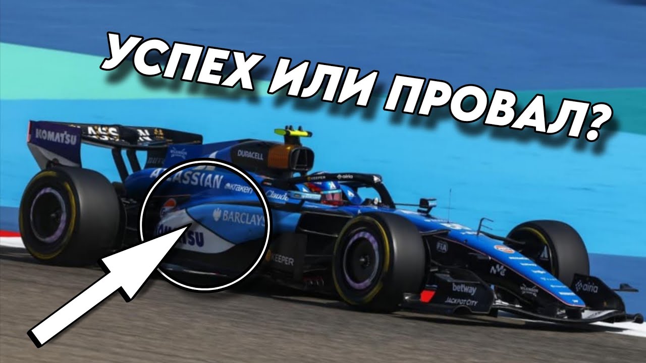 СПОРНЫЙ БОЛИД УИЛЬЯМС? Самый МЕДЛЕННЫЙ болид в Формуле-1?