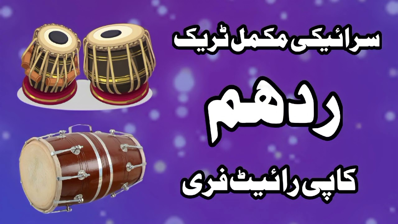 SARAIKI RYTHM FREE 2024 BY GURAHA STUDIO