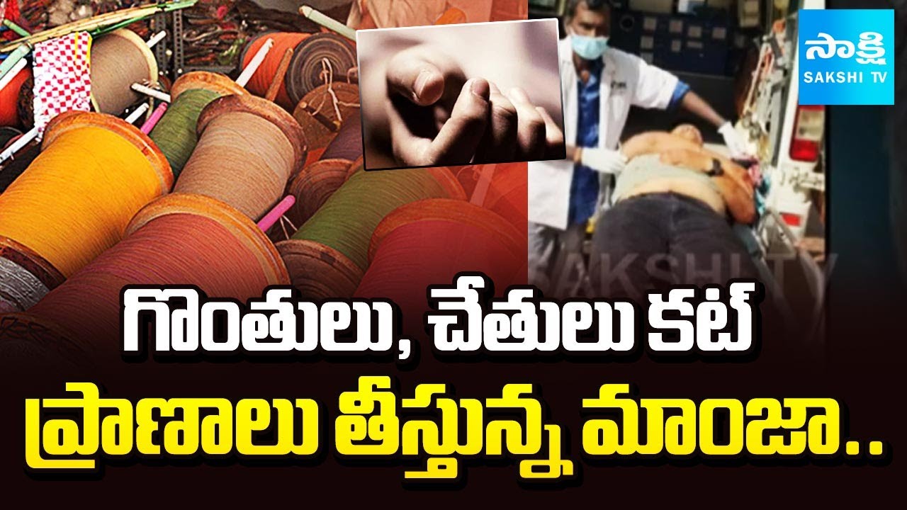 Chinese Manja Slits Throat, Hands | Hyderabad Software Injured | Sankranti Kites | @SakshiTV