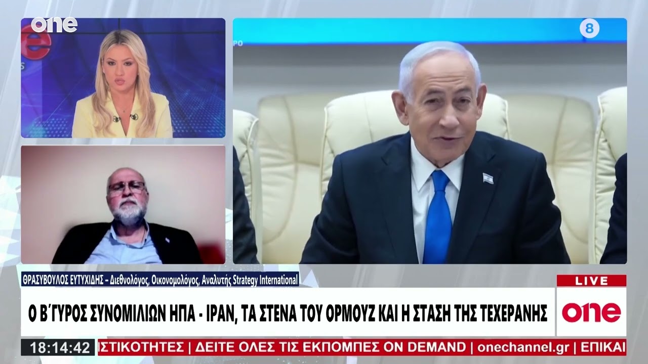 &Epsilon;&upsilon;&tau;&upsilon;&chi;ί&delta;&eta;&sigmaf;: &laquo;&Pi;&iota;&epsilon;&sigma;&mu;έ&nu;&epsilon;&sigmaf; &omicron;&iota; &Eta;&Pi;&Alpha; &kappa;&alpha;&iota; &tau;&omicron; &Iota;&rho;ά&nu;  - &Kappa;&epsilon;&rho;&delta;&iota;&sigma;&mu;έ&nu;&epsilon;&sigmaf; &Kappa;ί&nu;&alpha; &kappa;&alpha;&iota; &Rho;&omega;&sigma;ί&alpha; &mu;&epsilon;&tau;ά &tau;&omicron; &tau;έ&lambda;&omicron;&sigmaf; &tau;&omicron;&upsilon; &pi;&omicron;&lambda;έ&mu;&omicron;&upsilon;&raquo;