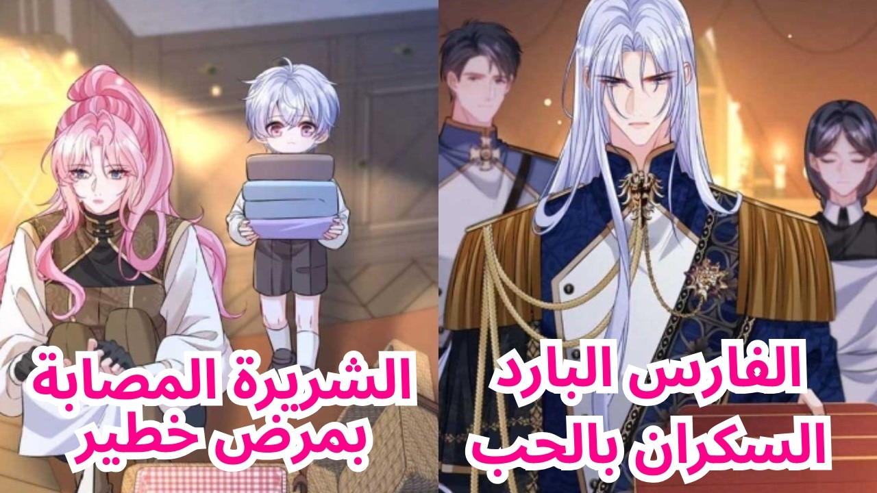 بعد وفاتها المفاجئة، انتقلت إلى عالم آخر حيث كان القدر ينتظرها | #مانهوا التناسخ