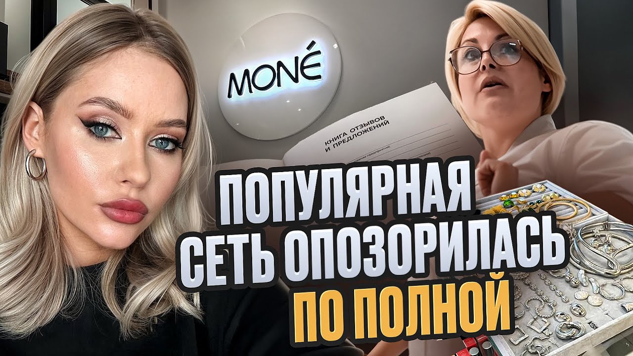 НАГЛОСТЬ ЗАШКАЛИВАЕТ / ИЗВЕСТНЫЙ САЛОН РАБОТАЕТ БЕЗ ДОКУМЕНТОВ / Треш обзор / Линочка