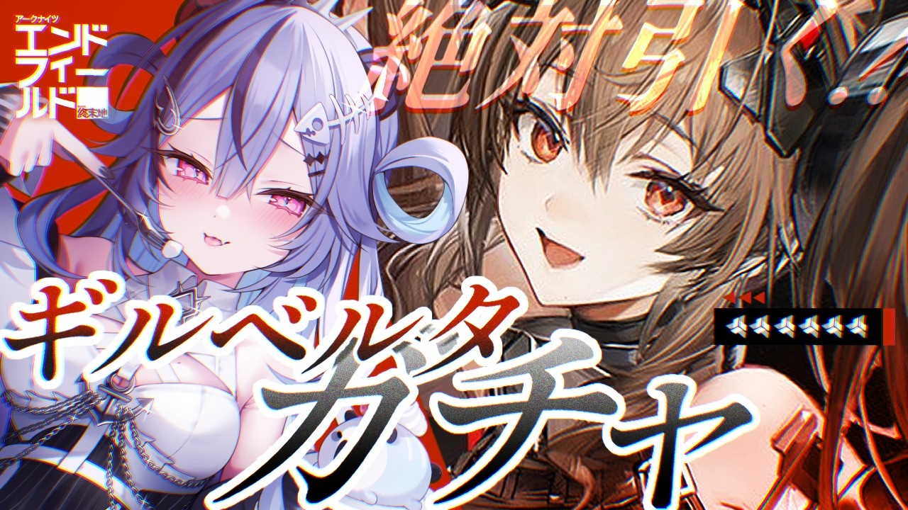 【 エンドフィールド  】ほぅら、キミのための石30K個だよ。ﾒﾝｽﾄも少し進める【 #透々ルチカ / のりプロ 】