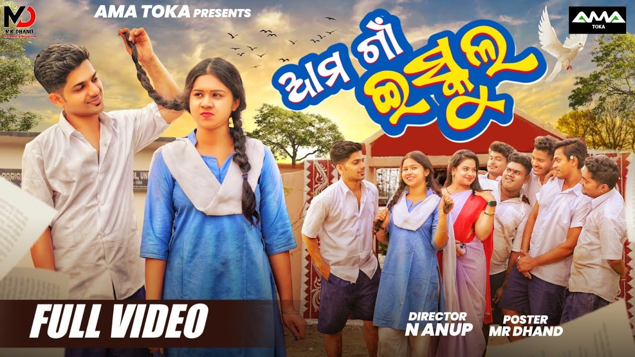 Ama Gaon School || New Odia Comedy 4k Video || Full Video || Ama Toka