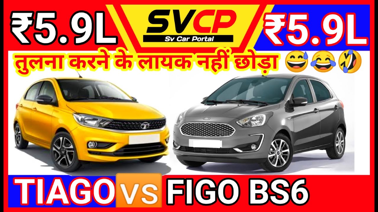 2020 Tiago Vs Figo 2020 | Figo BS6 Vs Tiago BS6 | Tiago Bs6 Vs Figo Bs6 Comparison Review