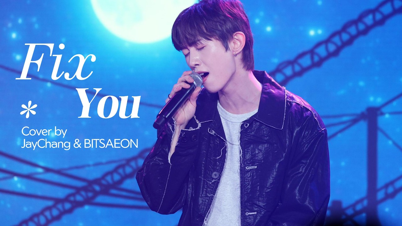 260222 빛새온 Fix You 직캠 @ Jay Chang Fanmeeting