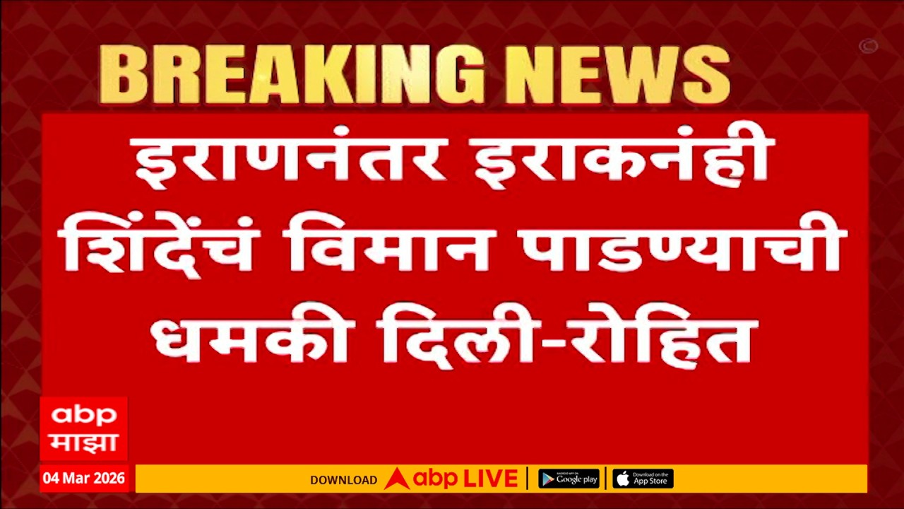 Rohit Pawar On EKnath Shinde