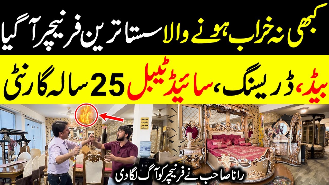 Cheapest Furniture Wholesale Market in Pakistan | Luxury Furniture Market | Furniture Market  Lahore