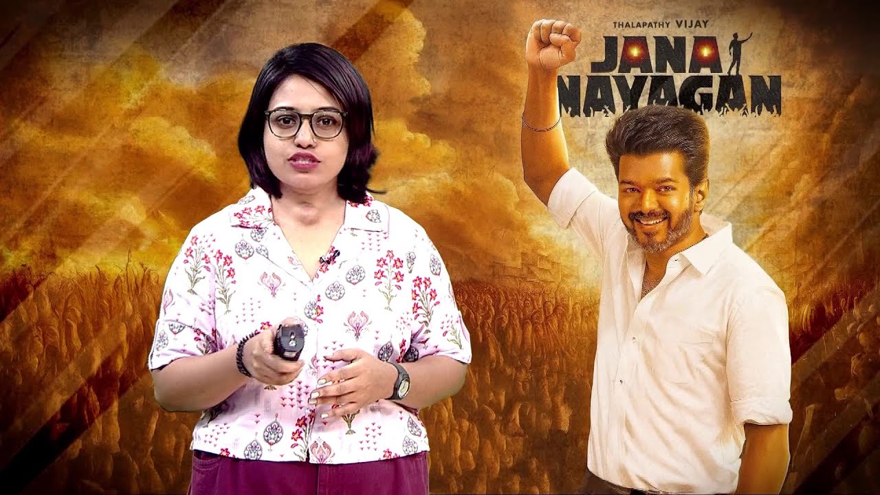 പ്രഖ്യാപനം മുതൽ പ്രതിസന്ധി!!  'ജനനായകൻ' നേരിട്ട വെല്ലുവിളികൾ എന്തൊക്കെ? | Jana Nayagan | Vijay
