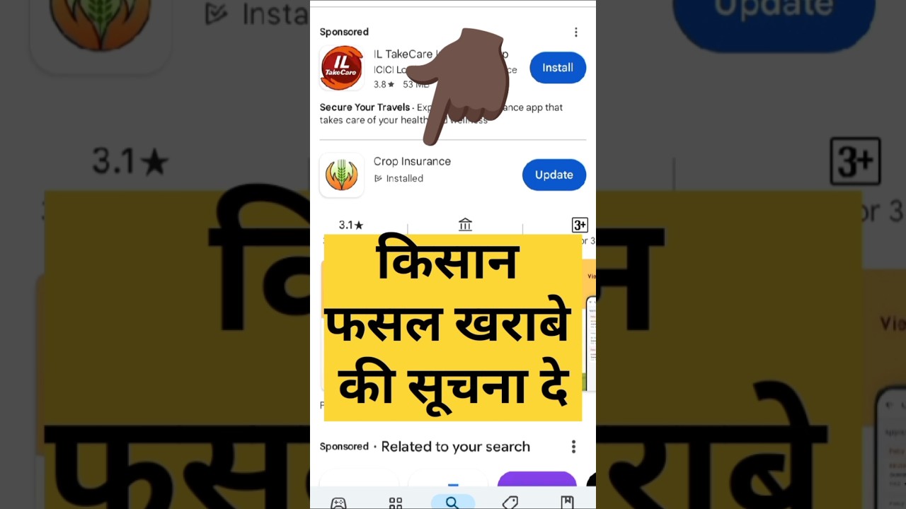 Pmfby crop loss insurance information | fasal kharabe ki jankari online kaise den