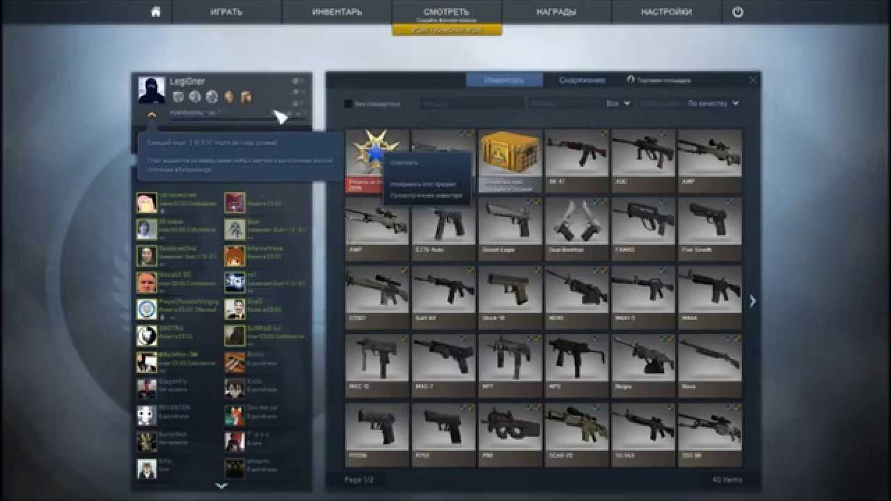 Приват ранг 40lvl. CS:GO.