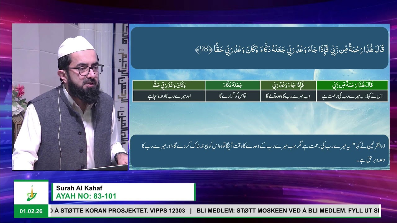 Sunday Dars e Quran (URDU) - Surah Al Kahaf- Ayah No 83-101 - Mufti Saleemullah Alvi - 01.02.26