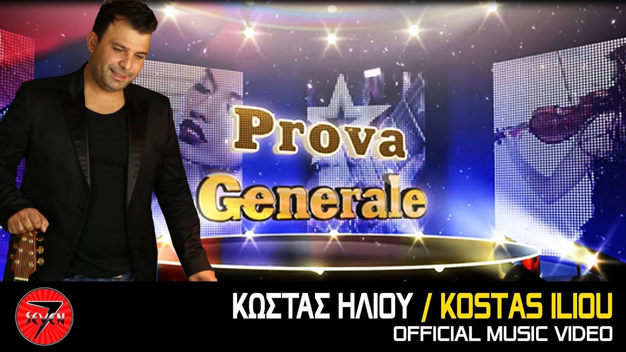 Prova Generale - Kostas Iliou & Stavros Pazarentsis - 07-05-18 Live Ep.01