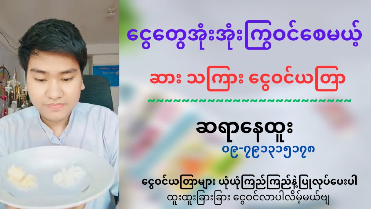 ဆား သကြား ငွေဝင်ယတြာ