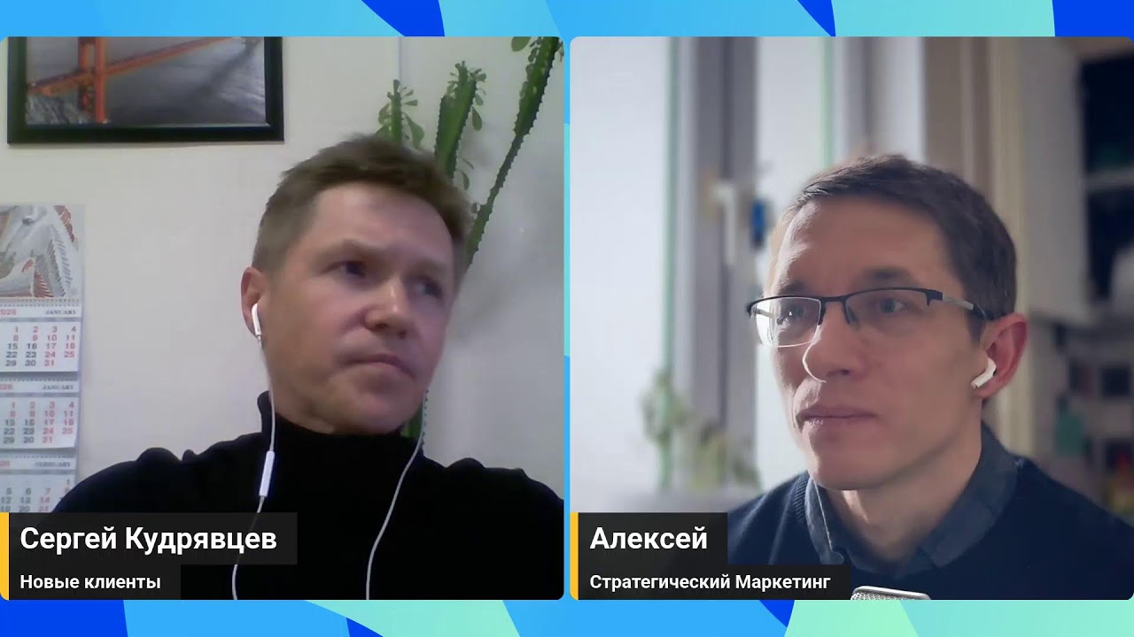 LIVE: SEO vs GEO - чем живут агентства с Сергеем Кудрявцевым