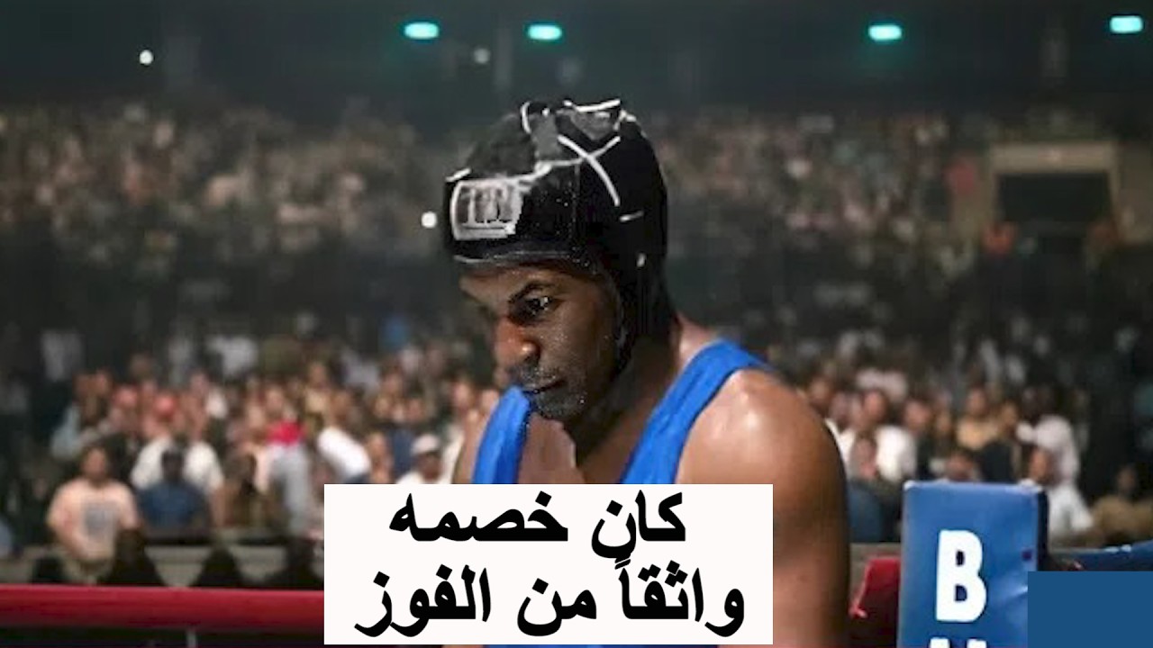 أعلن للعالم أجمع أنه سيهزم مايك تايسون