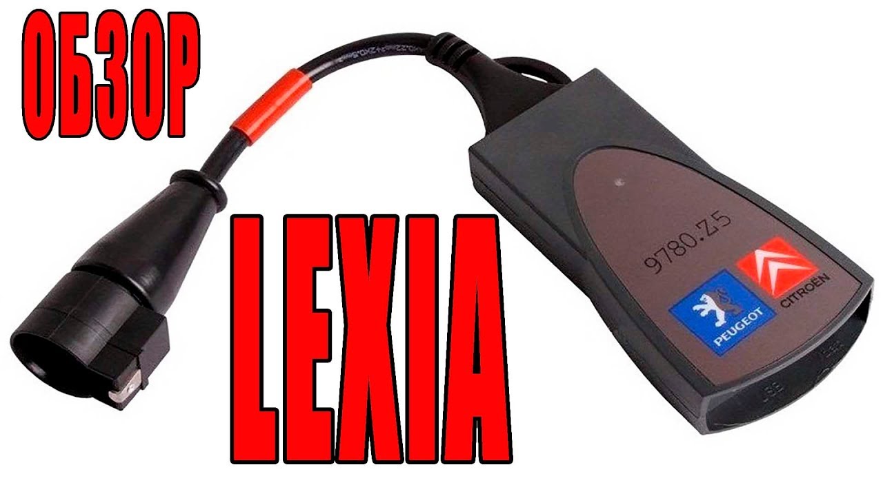 Обзор LEXIA