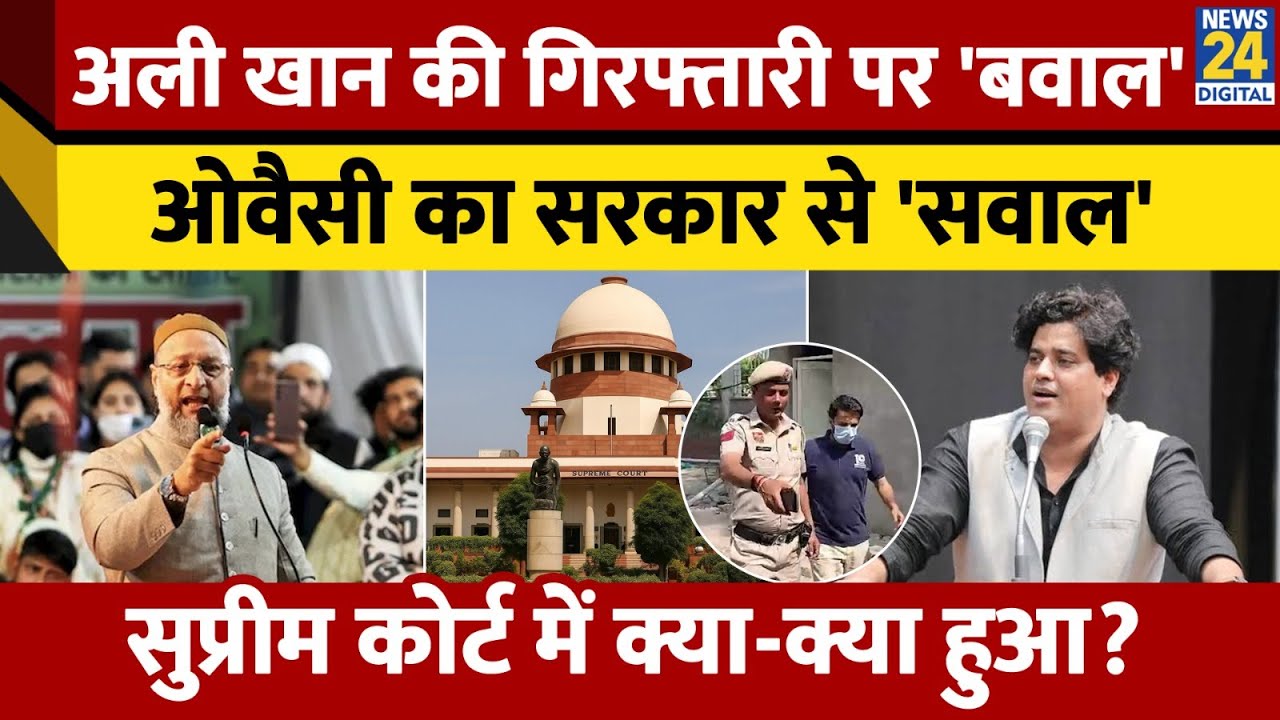 Ashoka University prof Ali Khan Mahmudabad arrested: Supreme Court में क्या-क्या हुआ?