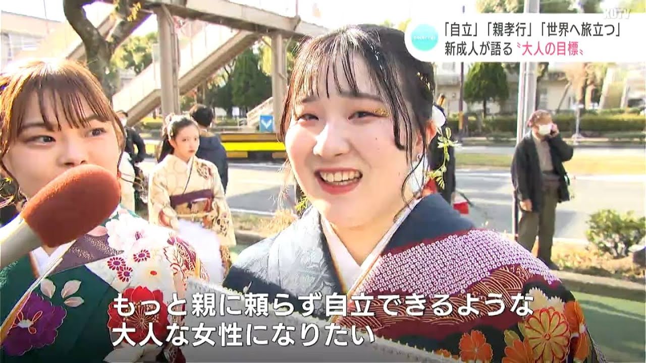 「フェラーリ買う！」「令和を抱く！」「親孝行！」「夢叶える！」“晴れの日”迎えた新成人が決意新たに