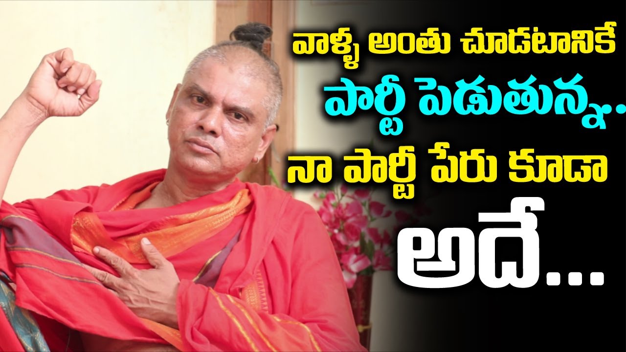 Rakesh Master about His Political Entry | Rakesh Master Latest Interview | Friday poster