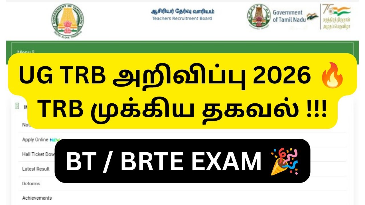 TRB LATEST UPDATE 2026 || UG TRB BT BRTE NOTIFICATION & EXAM !!!