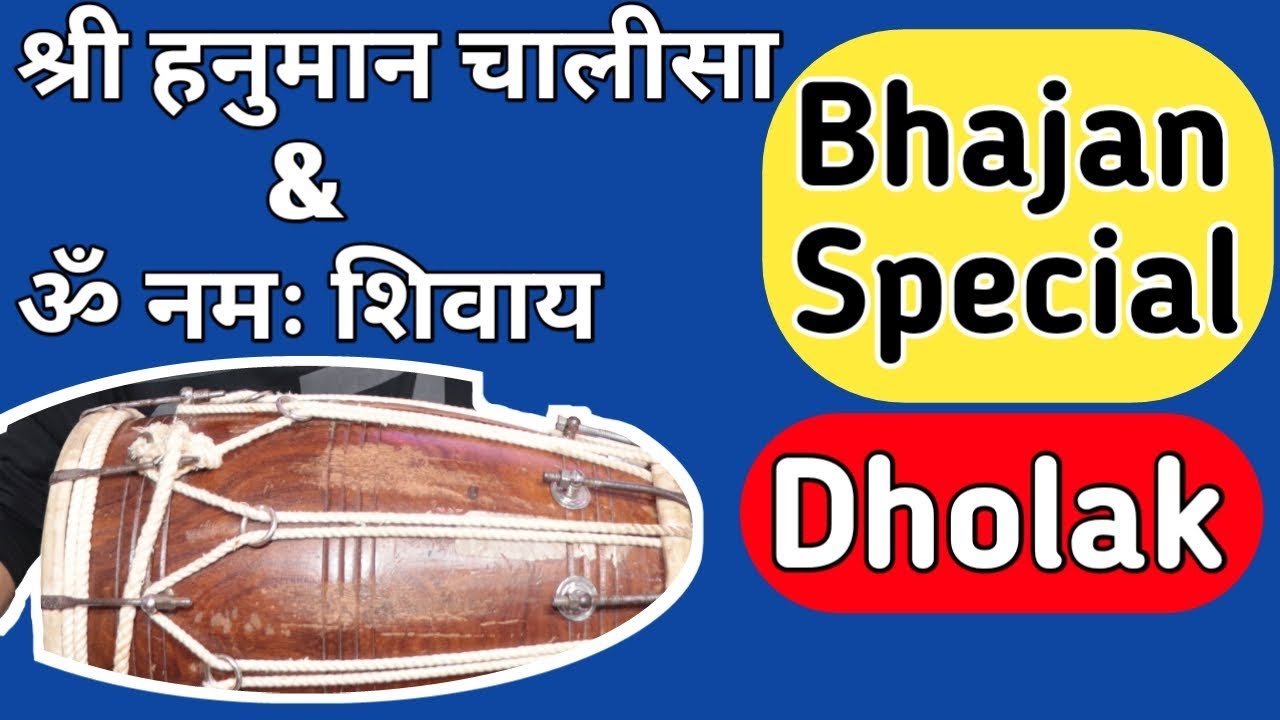 भजन Sankirtan की Special ढ़ोलक बजाना सीखें Hare Krishna Kirtan