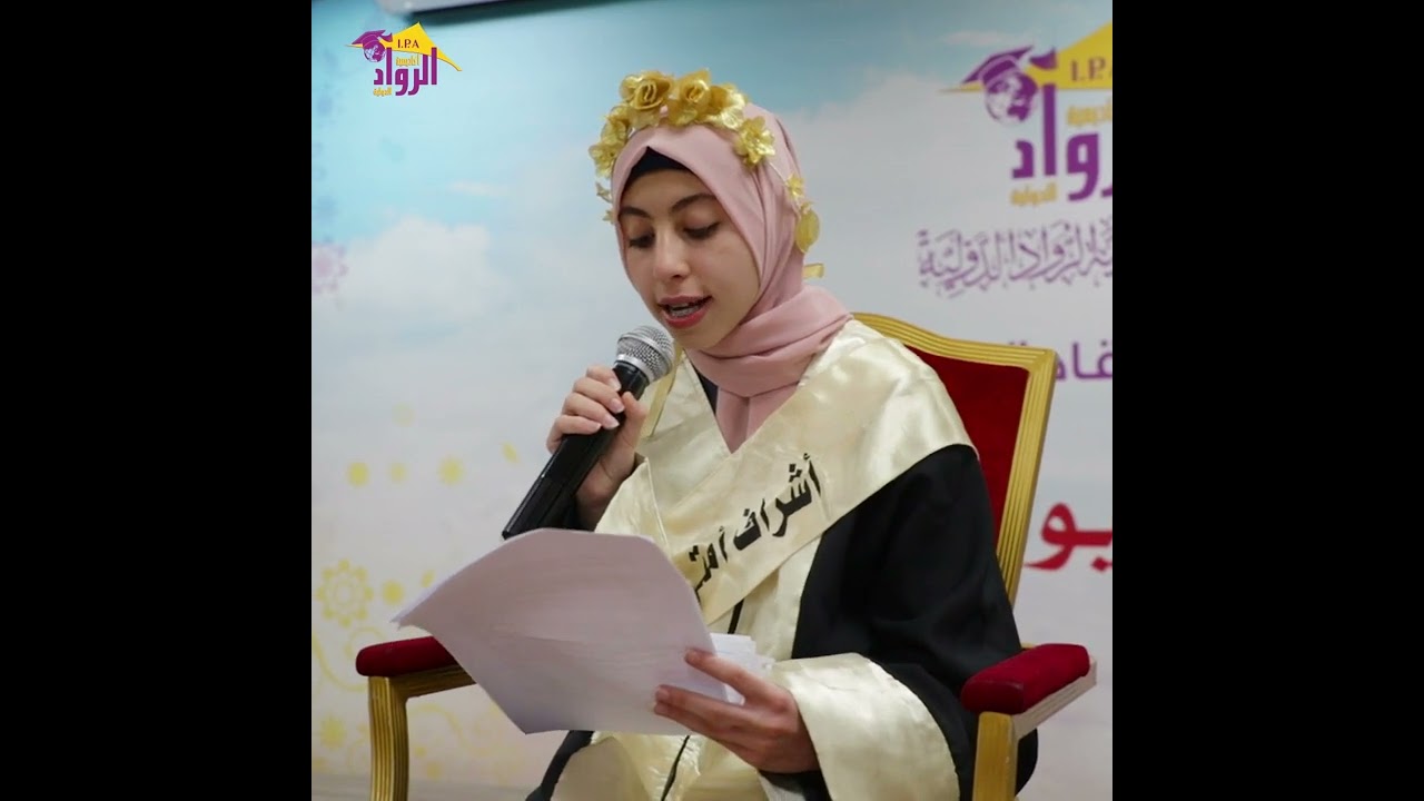 فيديو || دعاء ختم حفظ القرآن الكريم من الطالبة رغد الزامل || ثانوية البنات