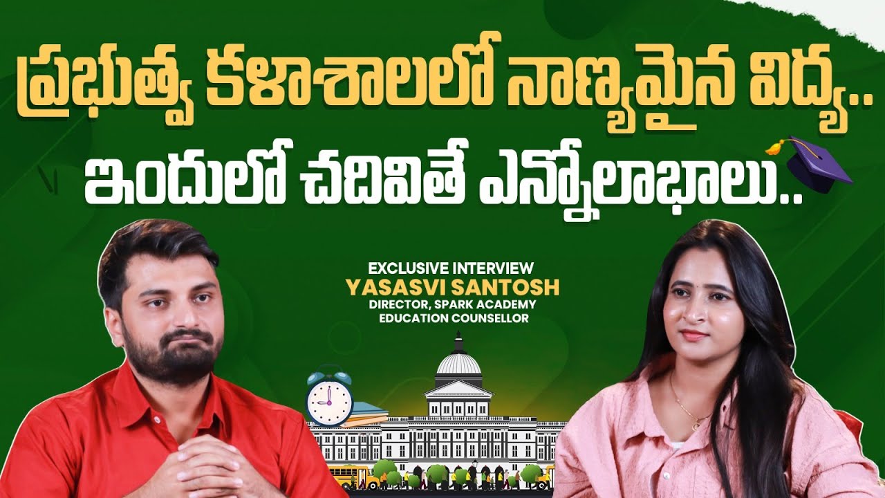 Private College vs Government College | Quality Education in Telugu | Yasasvi Santosh | Socialpost