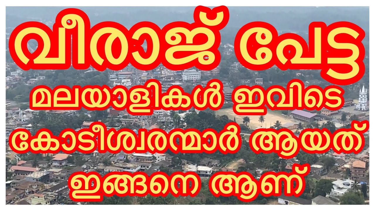 Virajpet Street Walk #kokersvlog #virajpet #coorg #kodagu