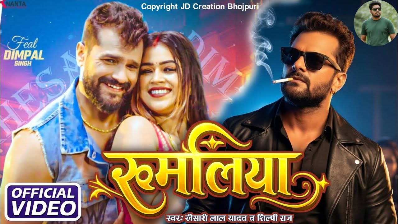 Raja Jaan Mare Rumaliya Mein Hans Ke - Khesari Lal Yadav | Raja Jaan Mare Rumaliya Me Hans Ke