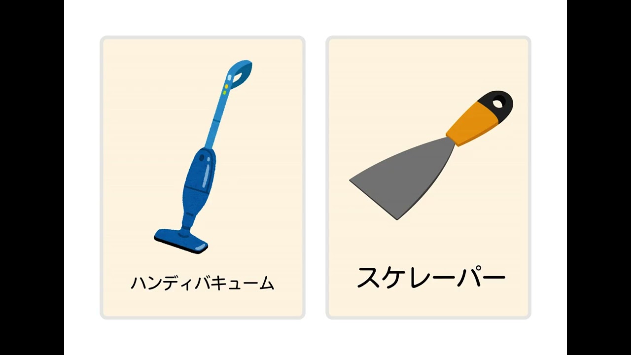 Study ビルクリーニング特定技能