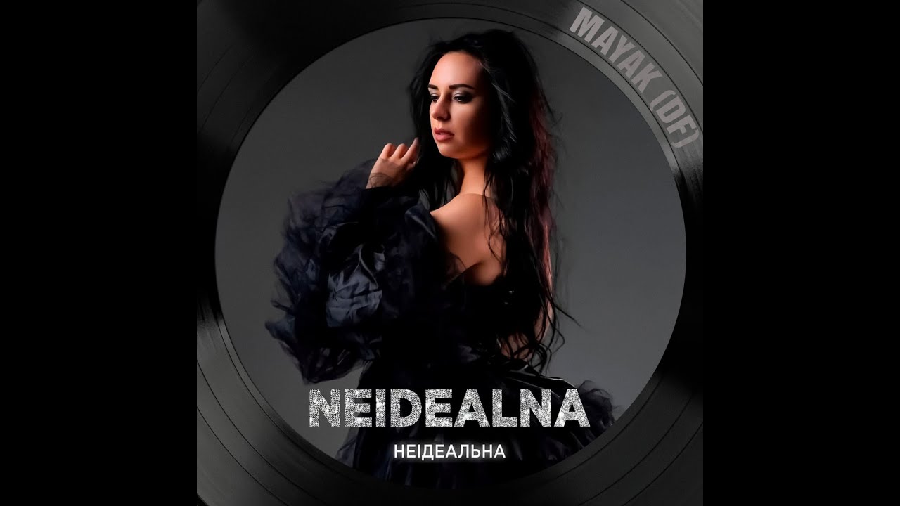 Producer Hub UA x Neidealna Remix Challenge (Neidealna - Неідеальна MAYAK DF DUB remix)