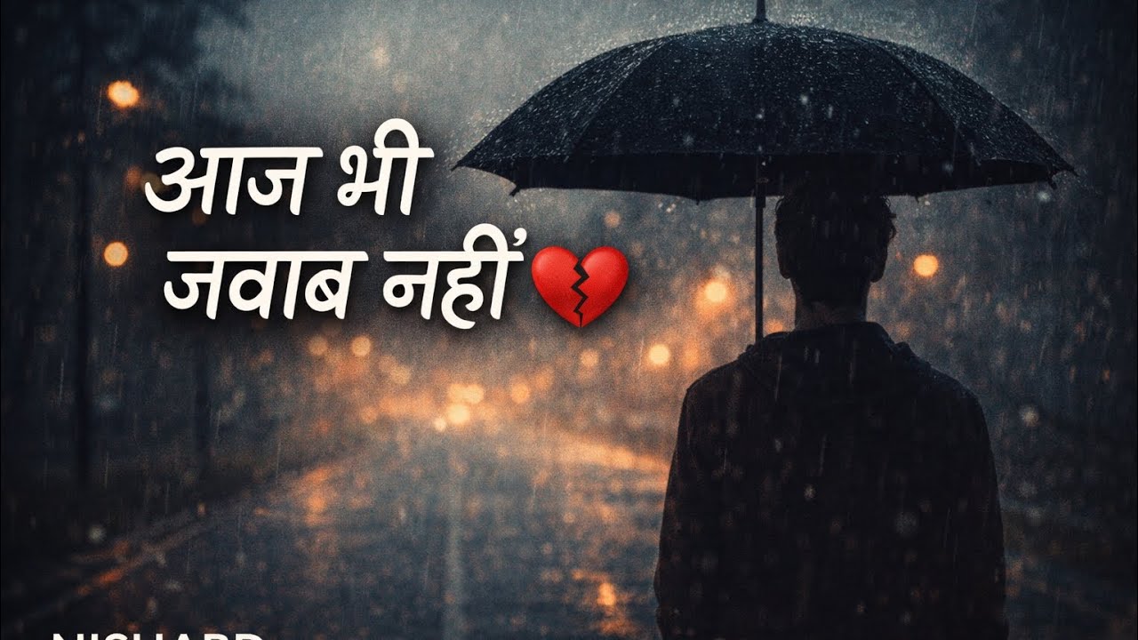 आज भी जवाब नहीं #AajBhiJawabNahi#Nishabd#SadHindiSong#EmotionalHindiSong#HeartbreakSong