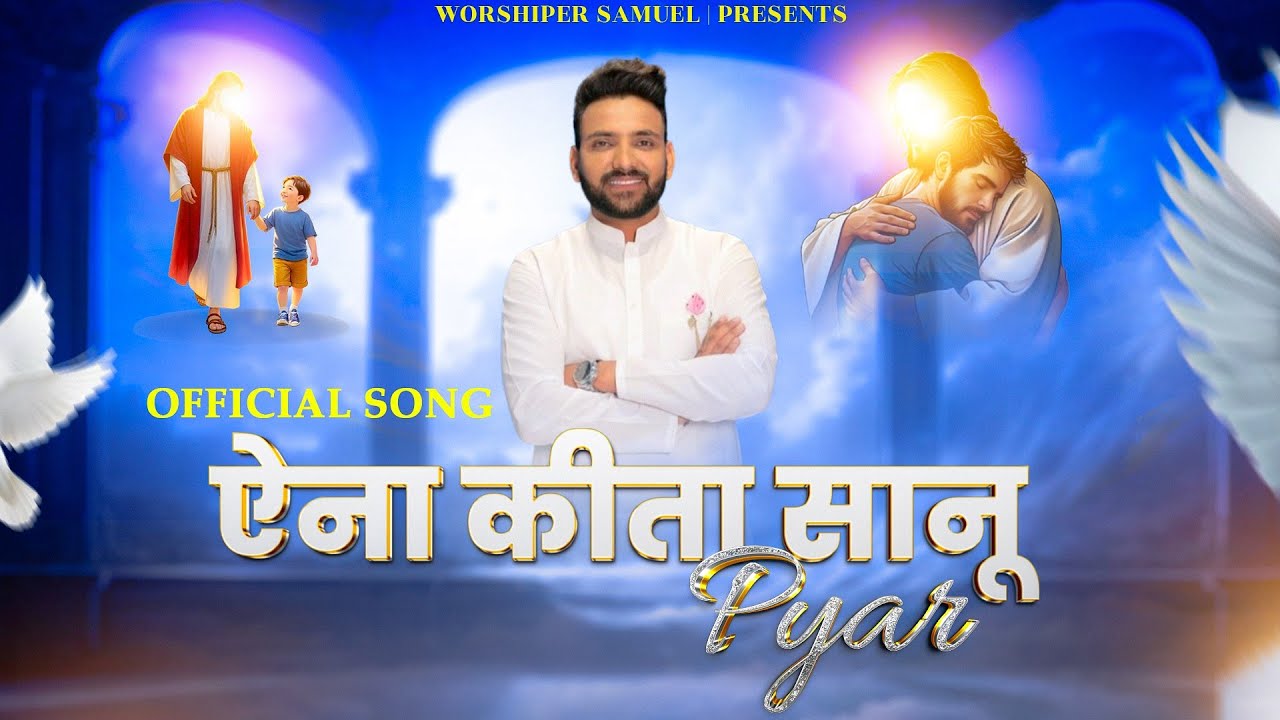 ✝️✨🙌 Ina Kitta Sanu Pyar Official Song of Amrit Sandhu Ministry || Worshiper Samuel ASM ||