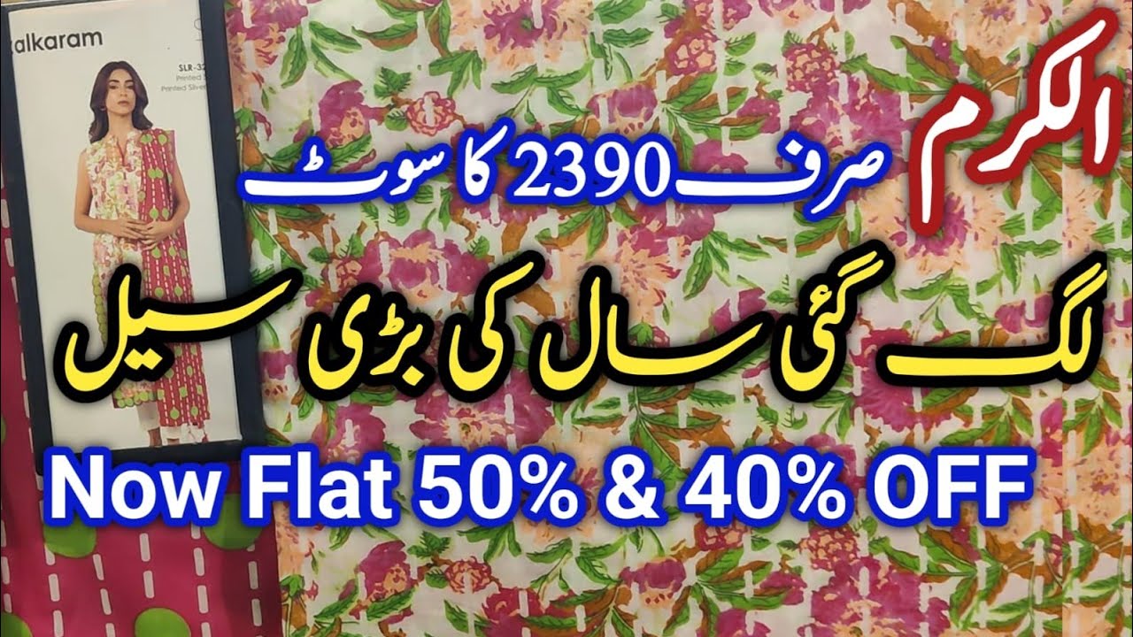 Alkaram Sale Flat 50% OFF Historical Sale 2026 | Alkaram Sale